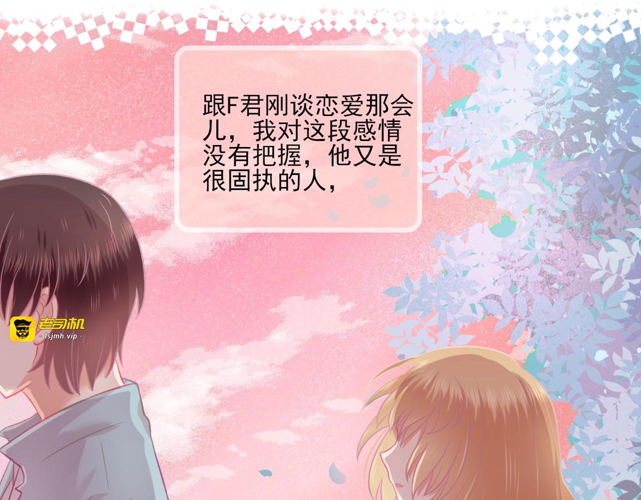完结篇 全世界，我只喜欢你 第 37 页