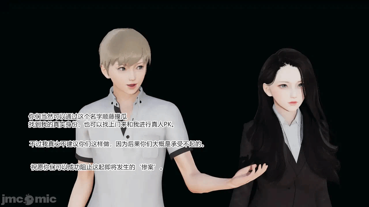 第一话 第 7 页