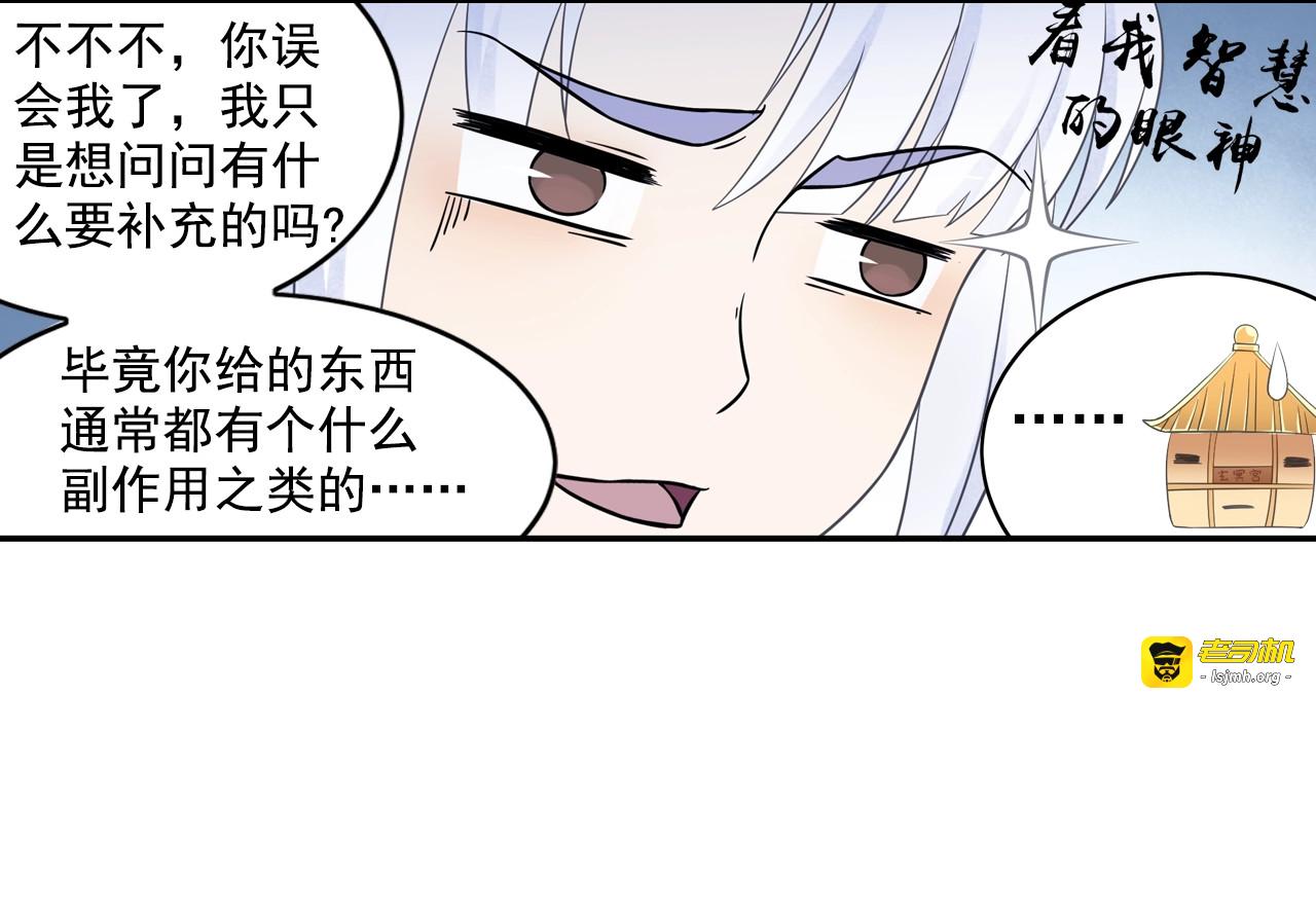 第53话 潜入 第 53 页