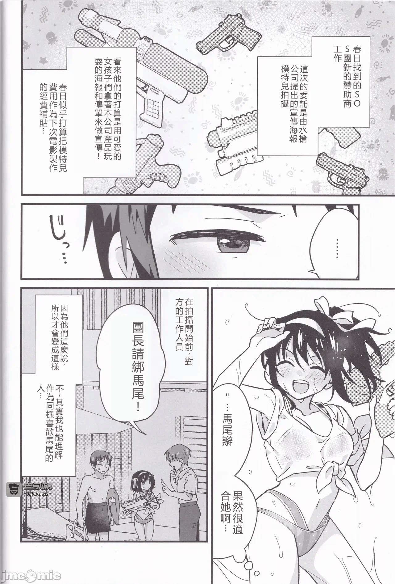 第一话 第 11 页