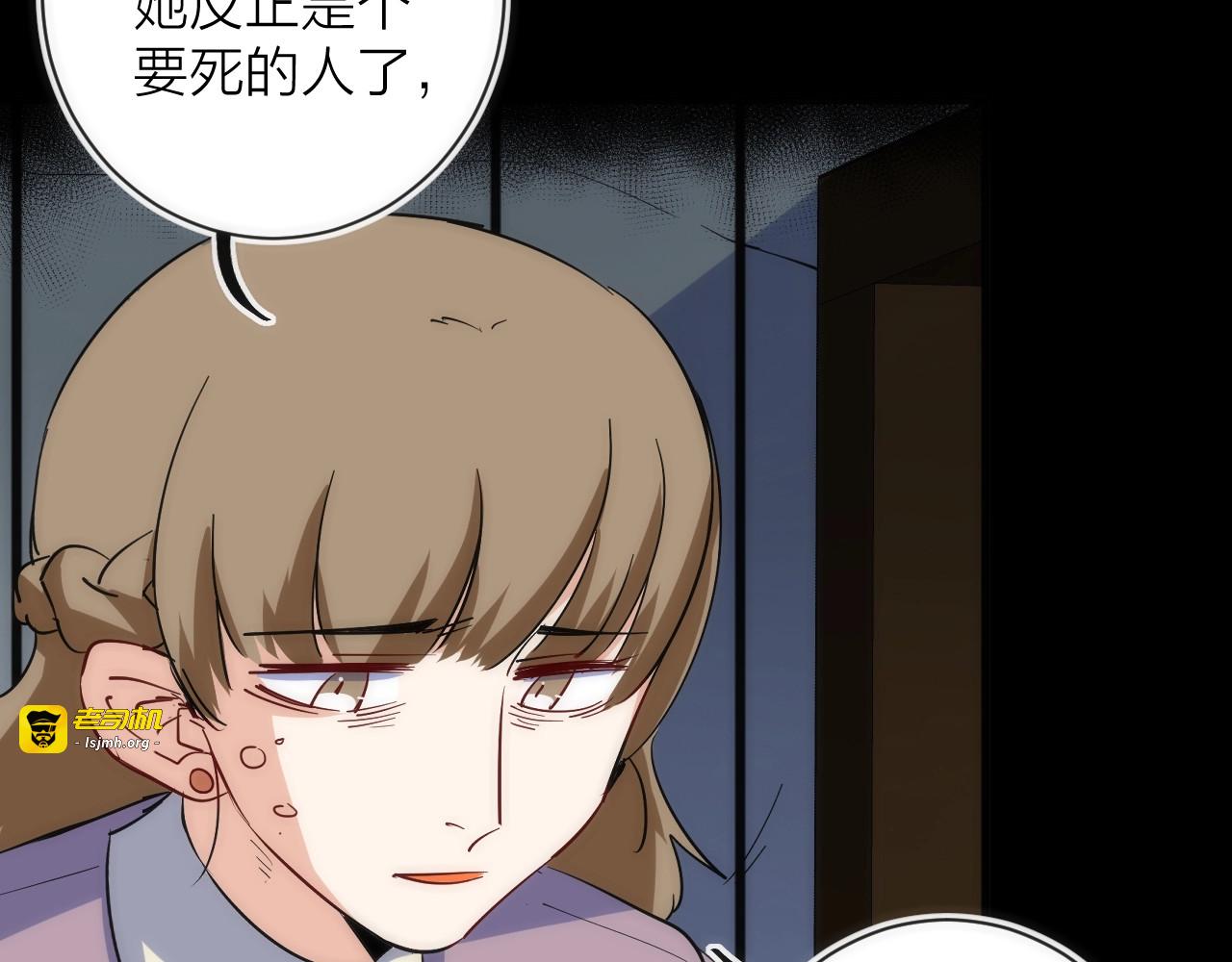 第23话 是我们害了她 第 55 页