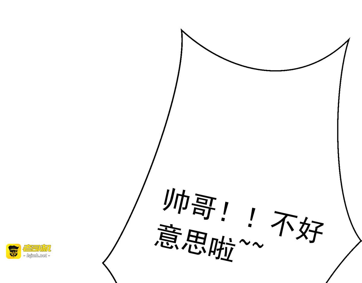 第3话 千年谋划 第 77 页