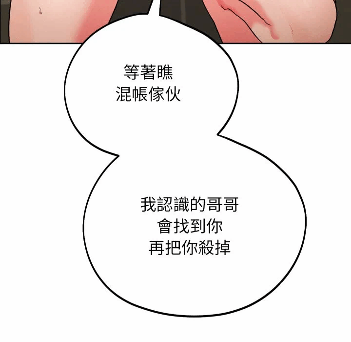 第35话 第 43 页