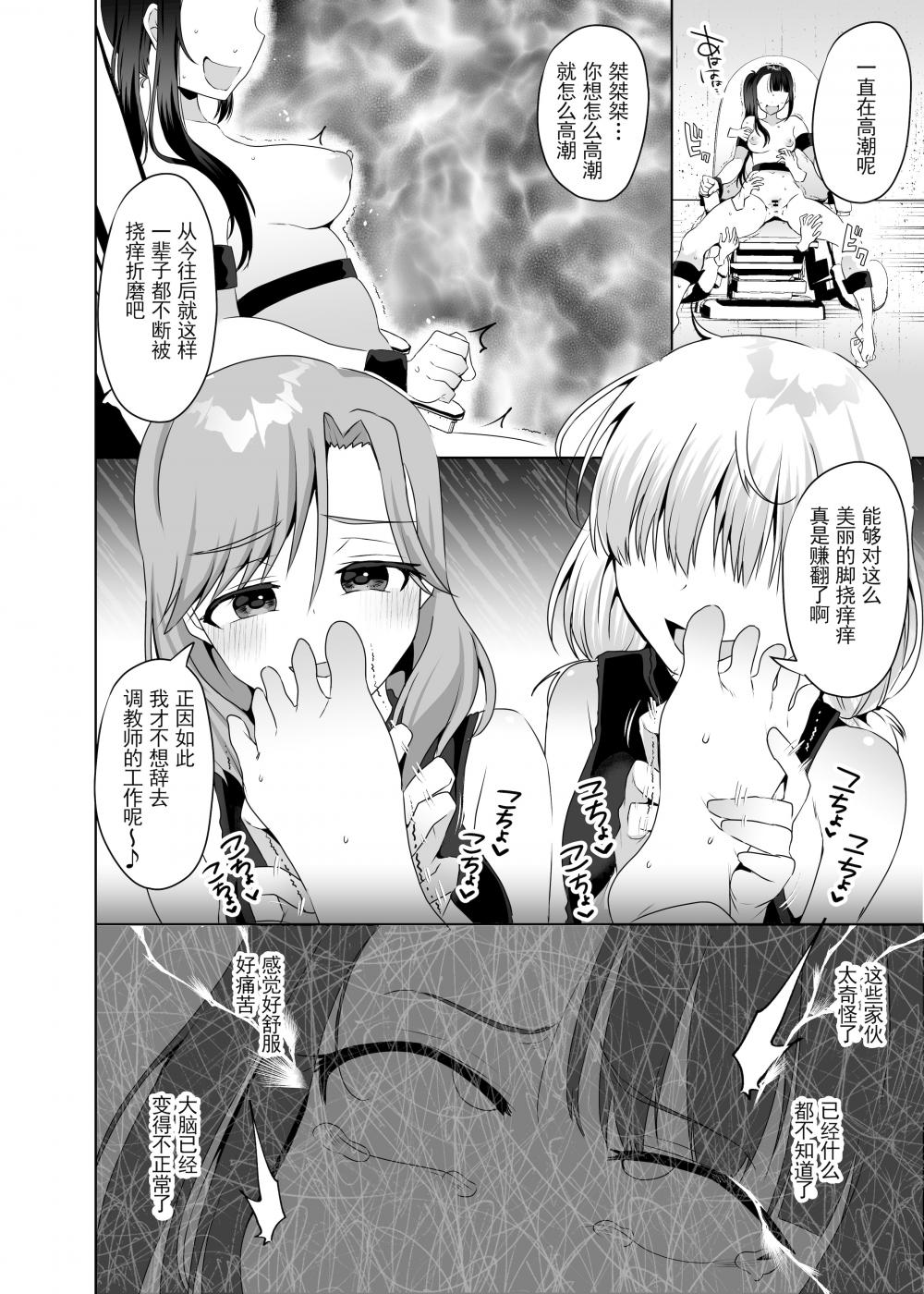 第1话 第 29 页