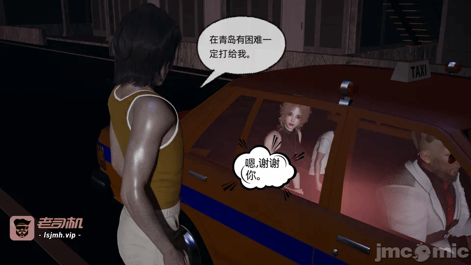 第一话 第 33 页