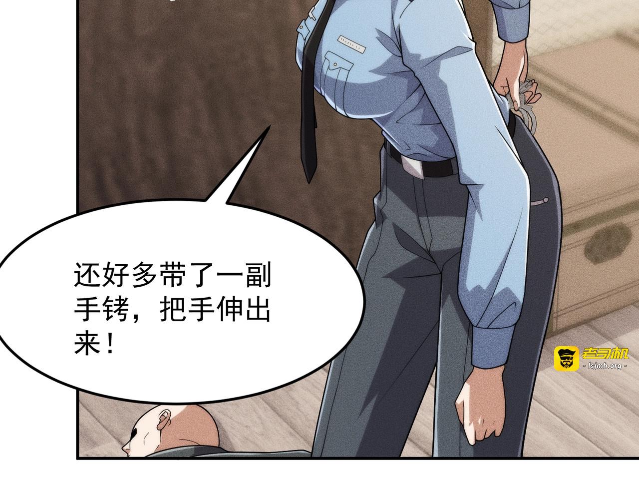 第28话 王悍死了？你节哀吧！ 第 27 页