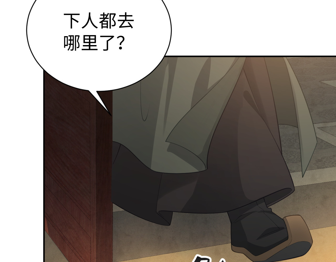 第45话 等你 第 112 页