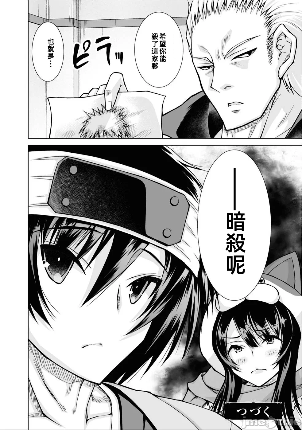 被招唤到异世界获得斩击异能开启简单模式 [神代家家长 止田卓史 矶カズナリ] 异世界に召唤されたんだけど、なんでも斩れてしまう権能を手に入れたのでイージーモードでした。 第6话 - 20