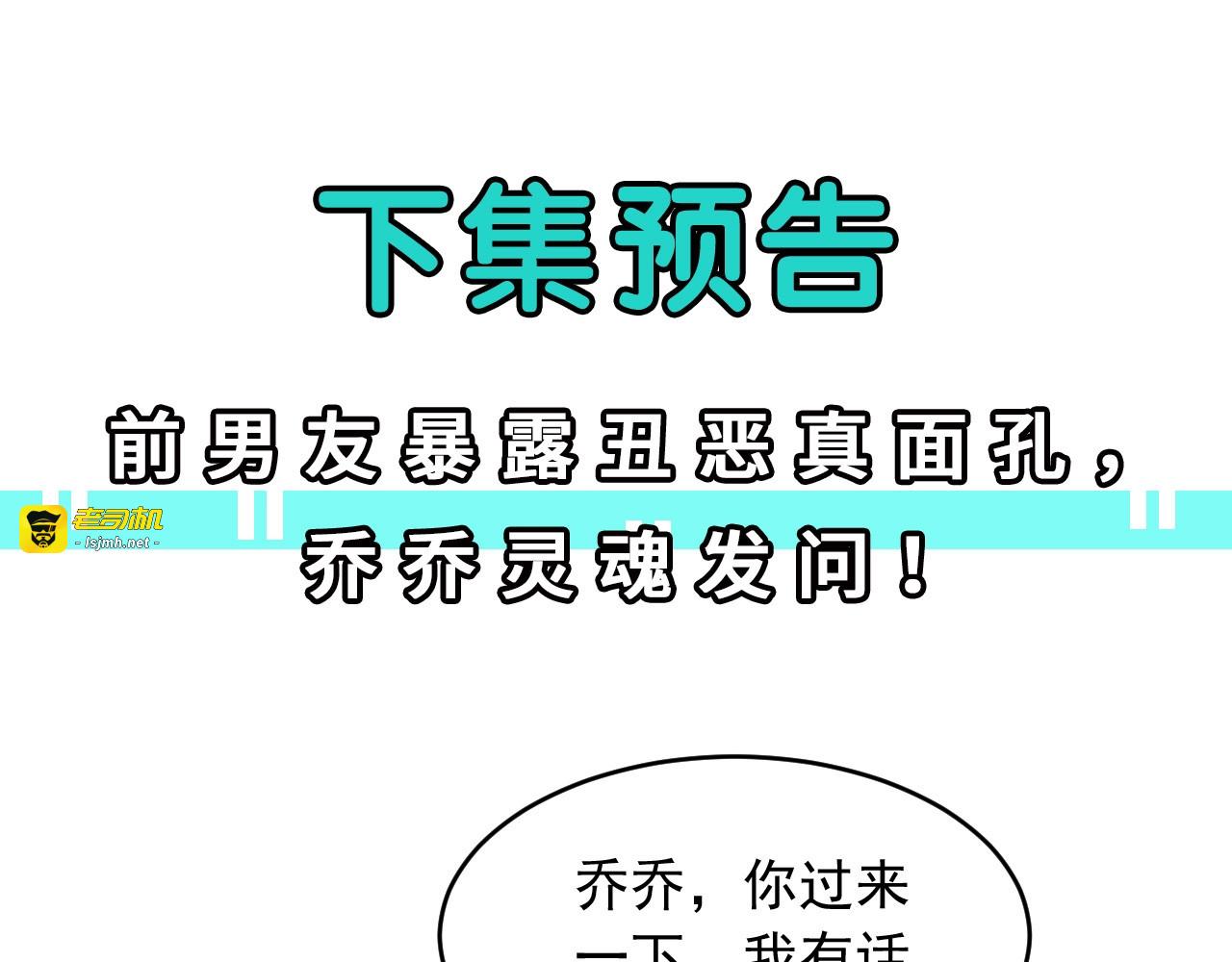 第27话 回家 第 103 页