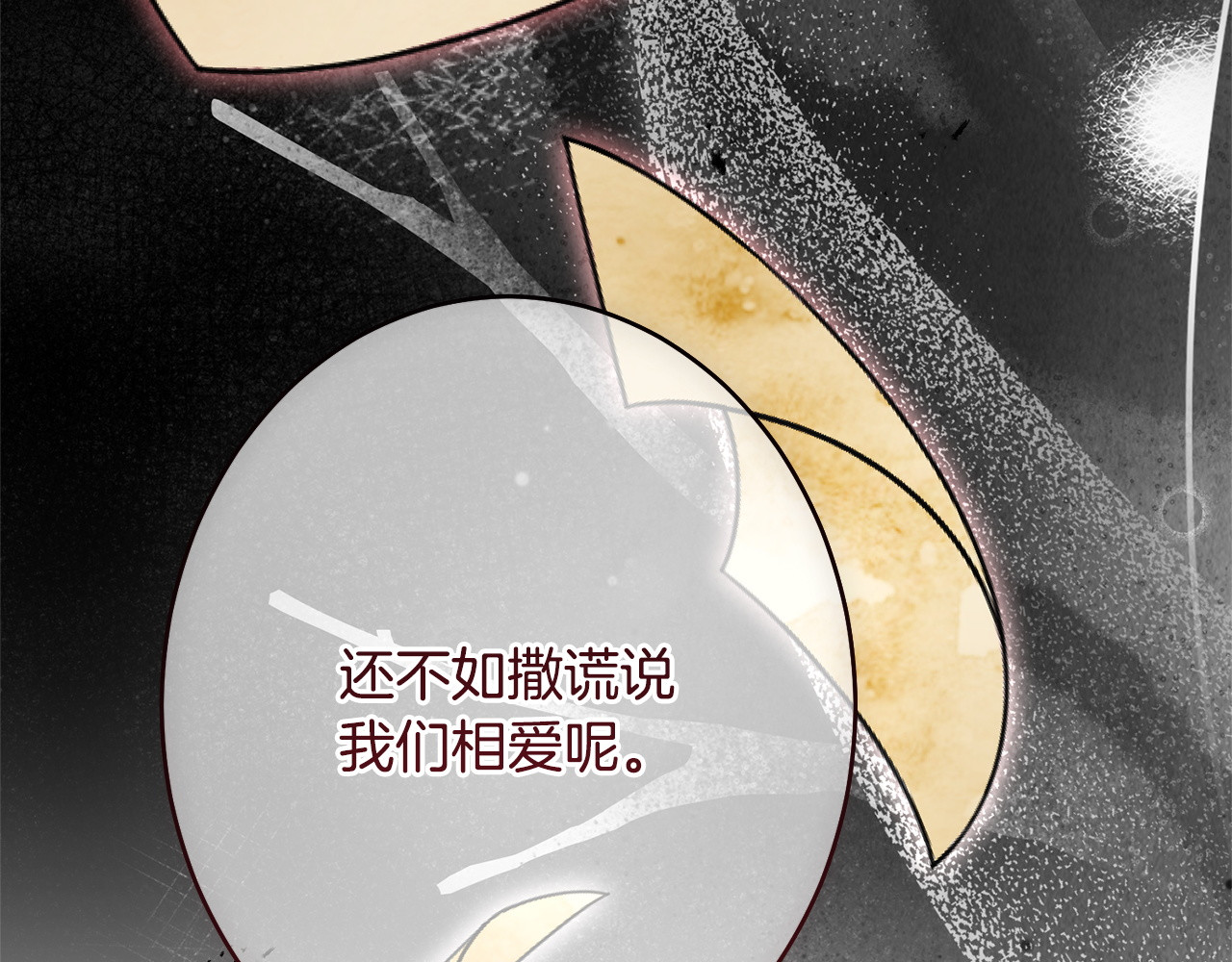 第65话 失忆 第 162 页