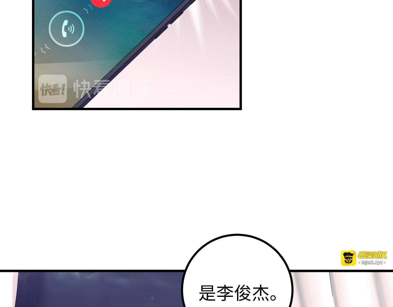 第127话 你就是我的官配！ 第 63 页