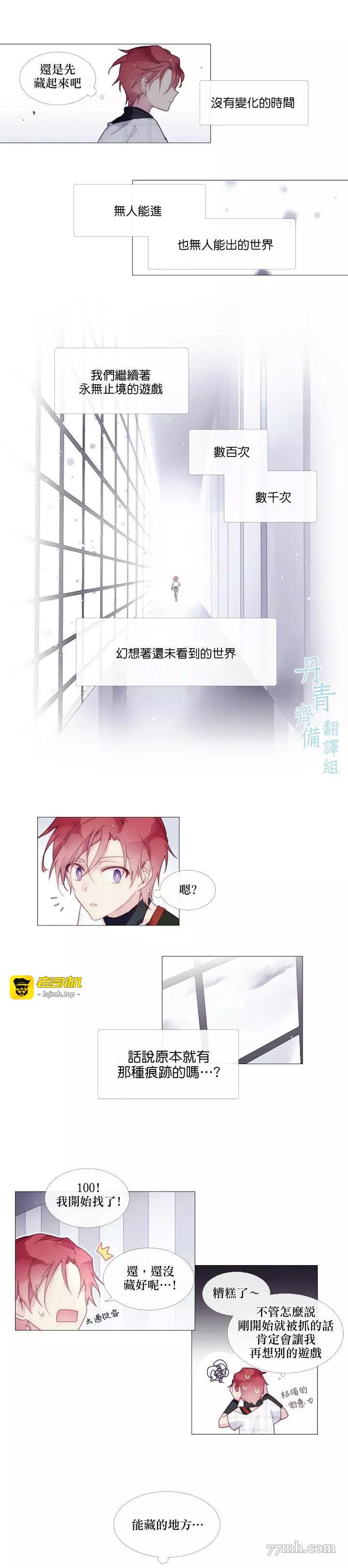 第06话 第 7 页
