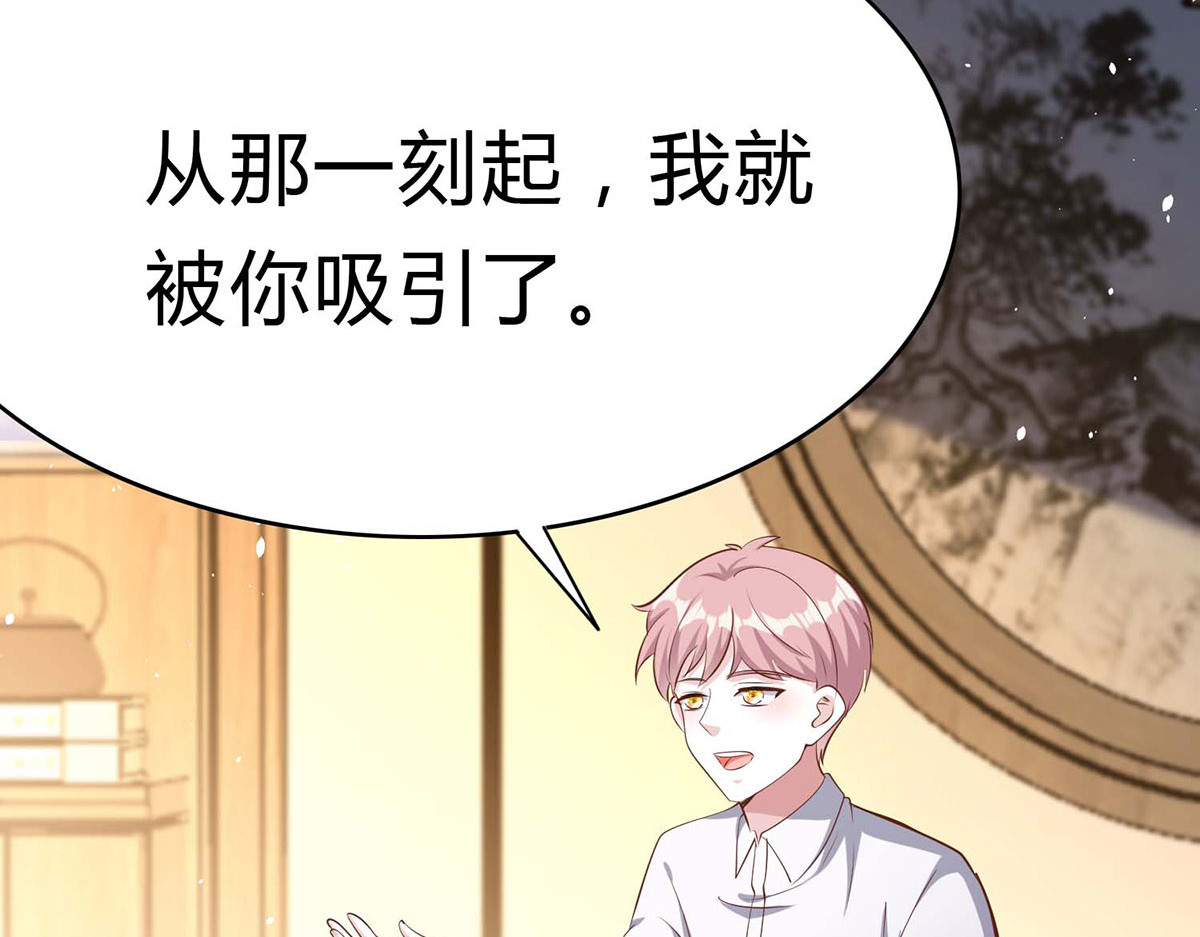 第70话 第 34 页