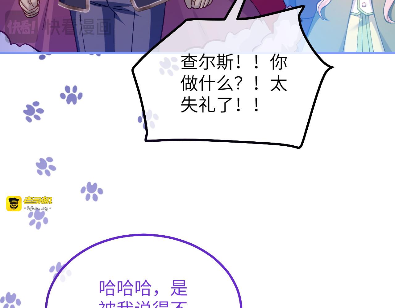 第23话 久别重逢 第 71 页