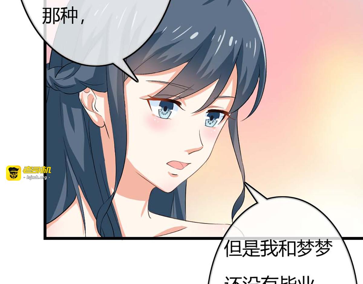 第38话 第 67 页
