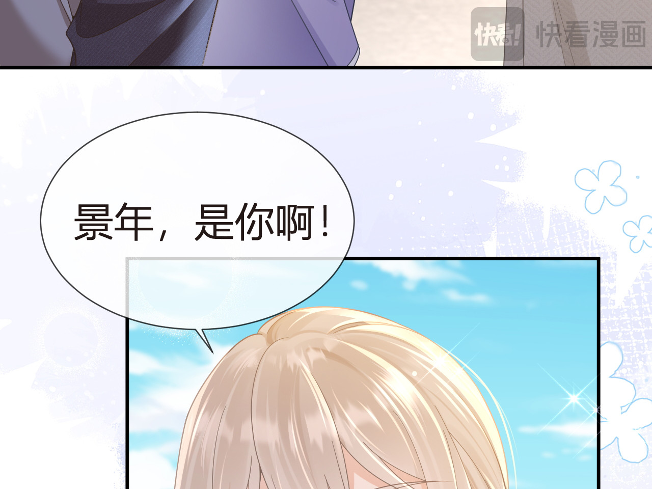 102.番外——各自的目的 第 18 页