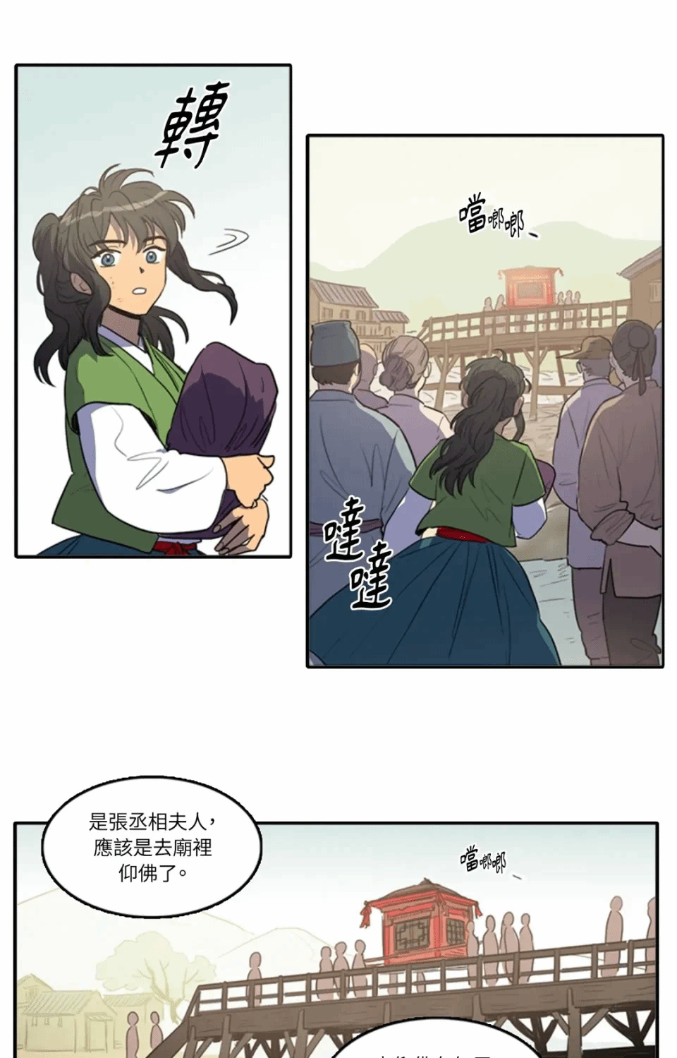 第40话 第 5 页
