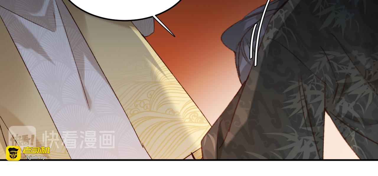第27话 皇后哭泣？ 第 33 页
