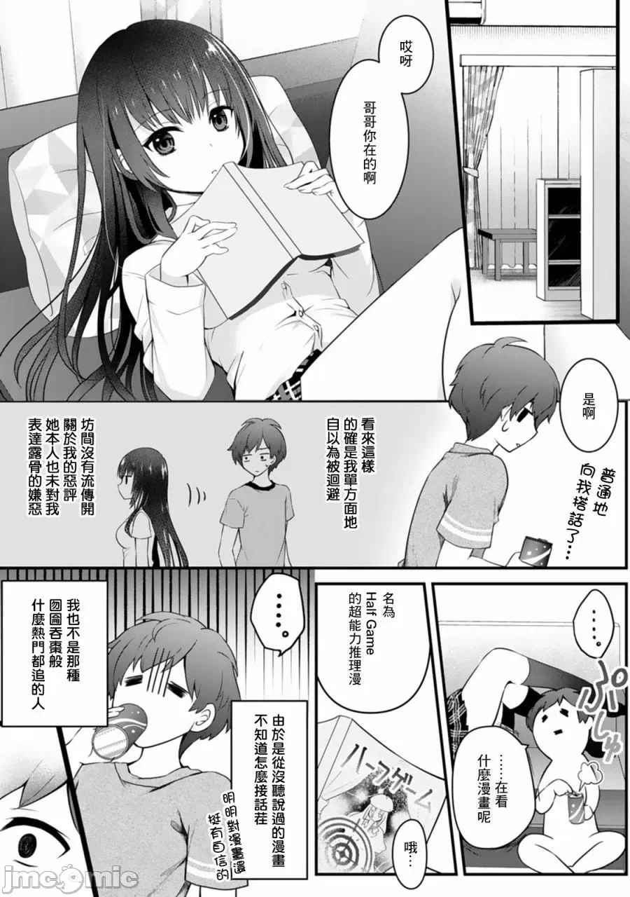 第1话 第 14 页