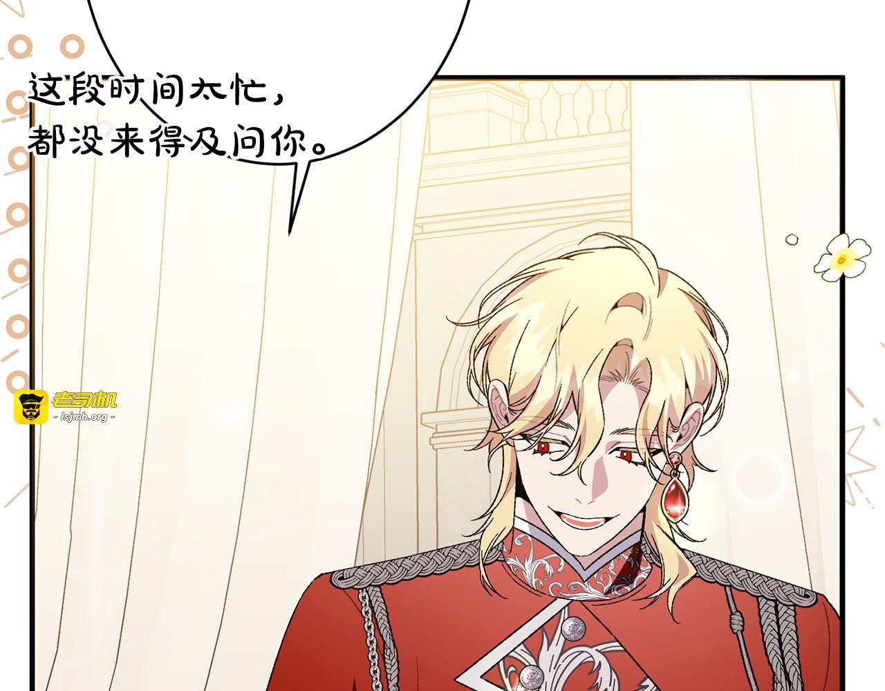 完结篇 遗憾却圆满 第 167 页