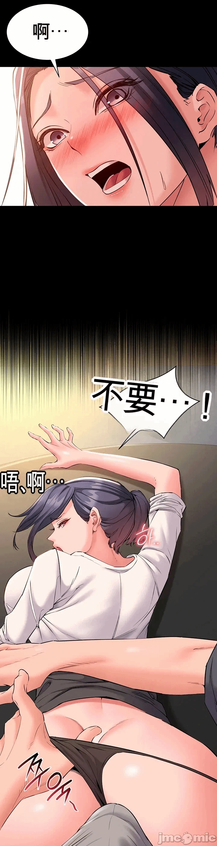 第15话 第 6 页
