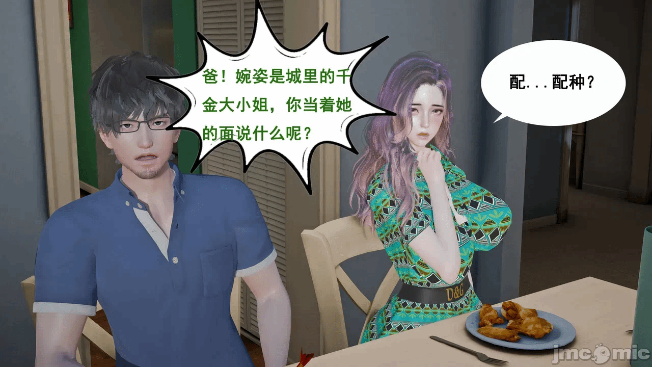 第一话 第 144 页