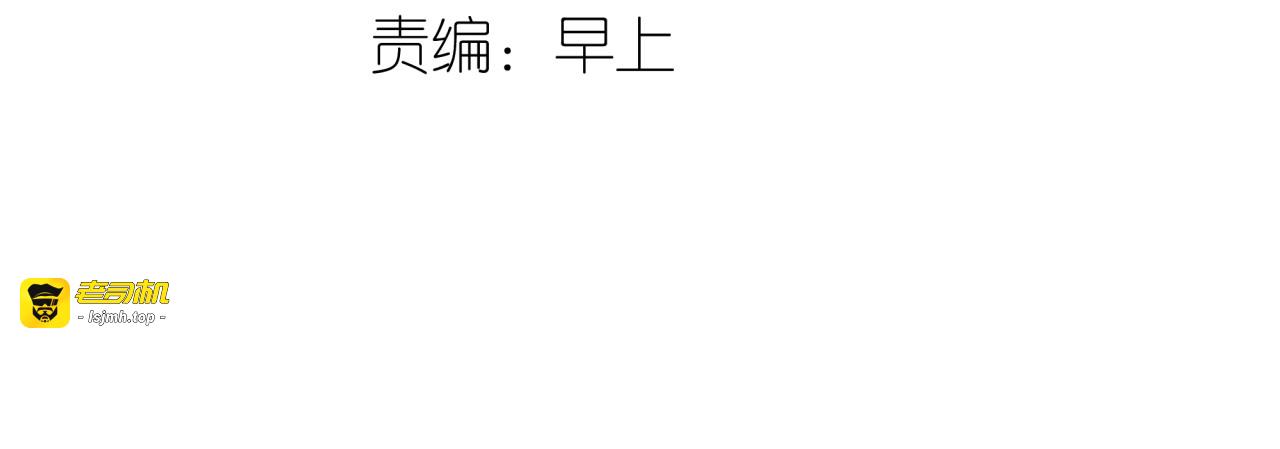 第38话 大喜之日 第 3 页