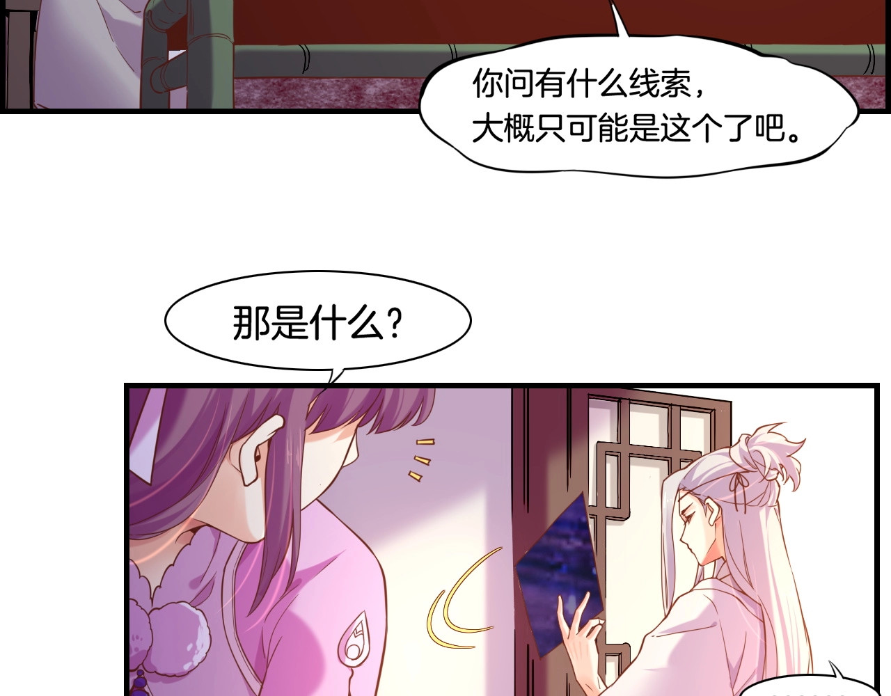 第37话  深渊诱惑，甘愿堕落 第 42 页