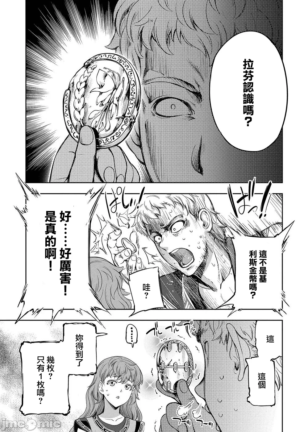 第11话 第 39 页