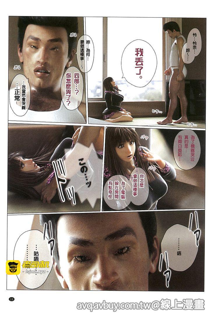 第1话 第 11 页