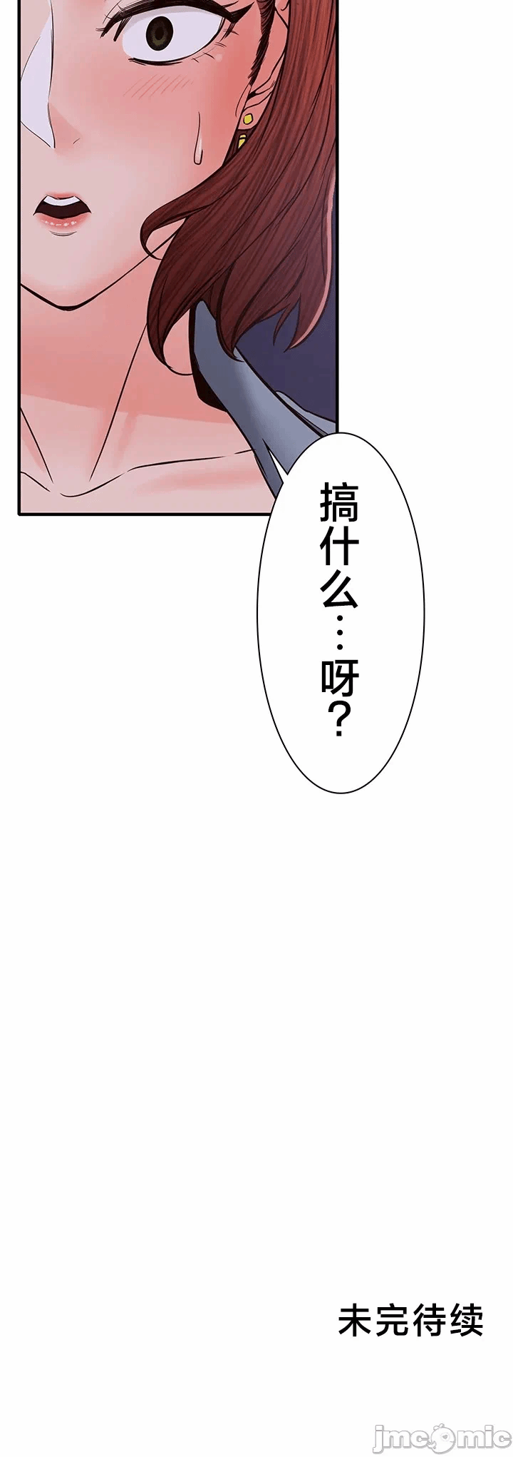 第13话 第 31 页