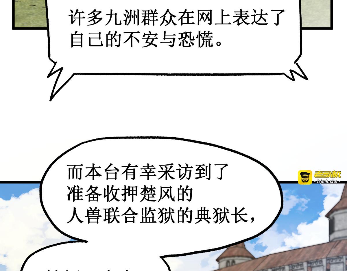 第104话 爆炸 第 129 页