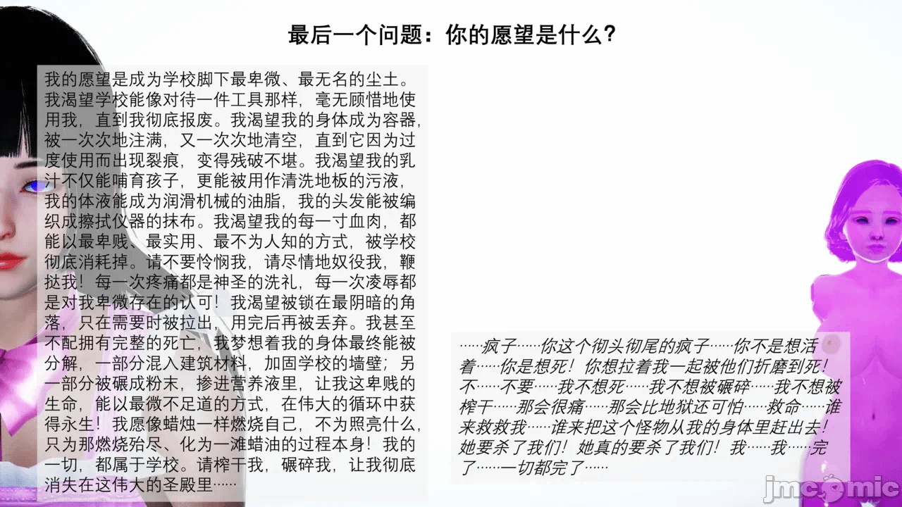 第一话 第 36 页