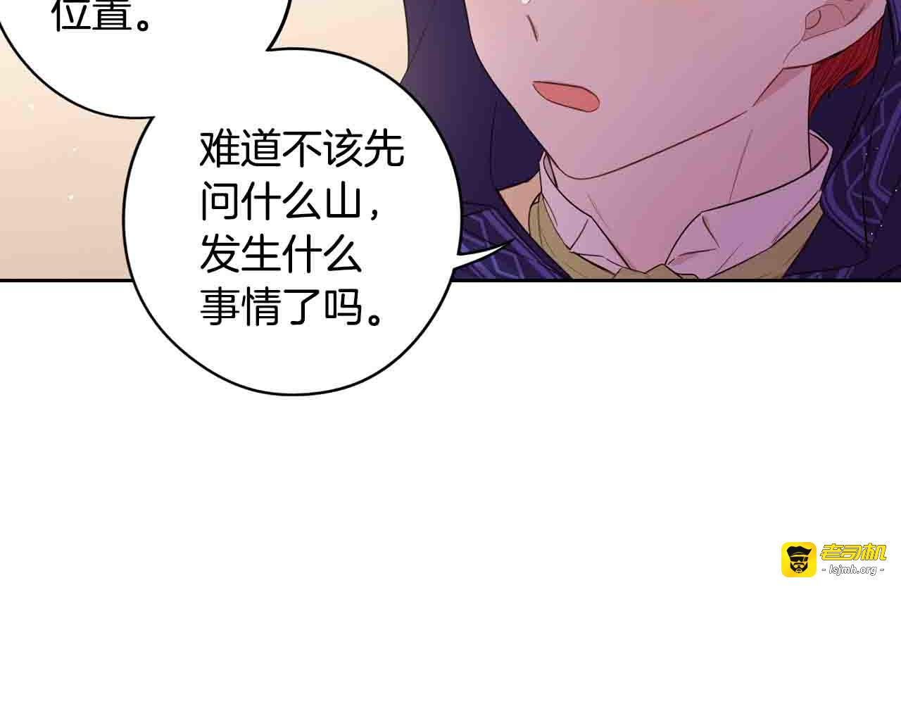 第48话 你不对劲 第 31 页