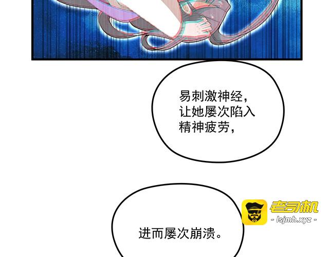 第75话 一起面对 第 51 页