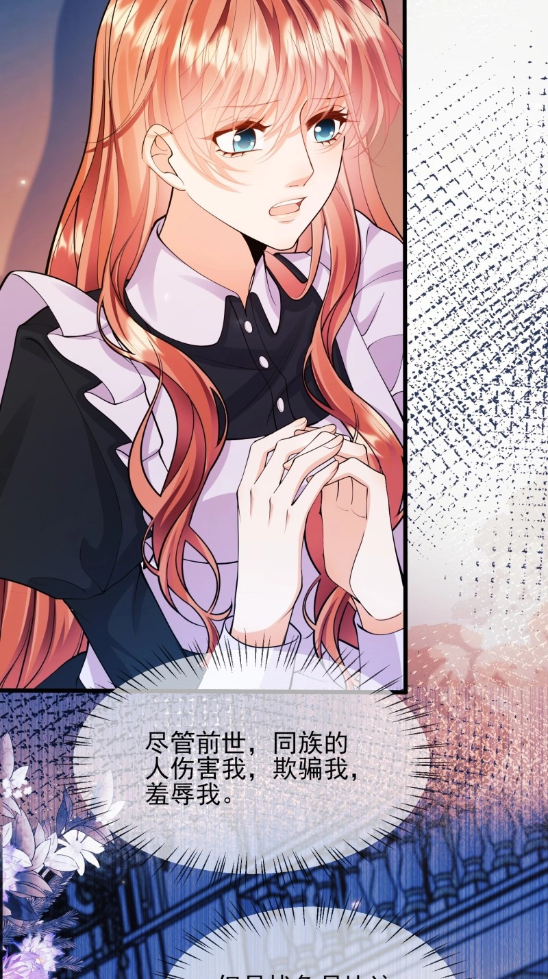 第45话 第44话：往事 第 16 页