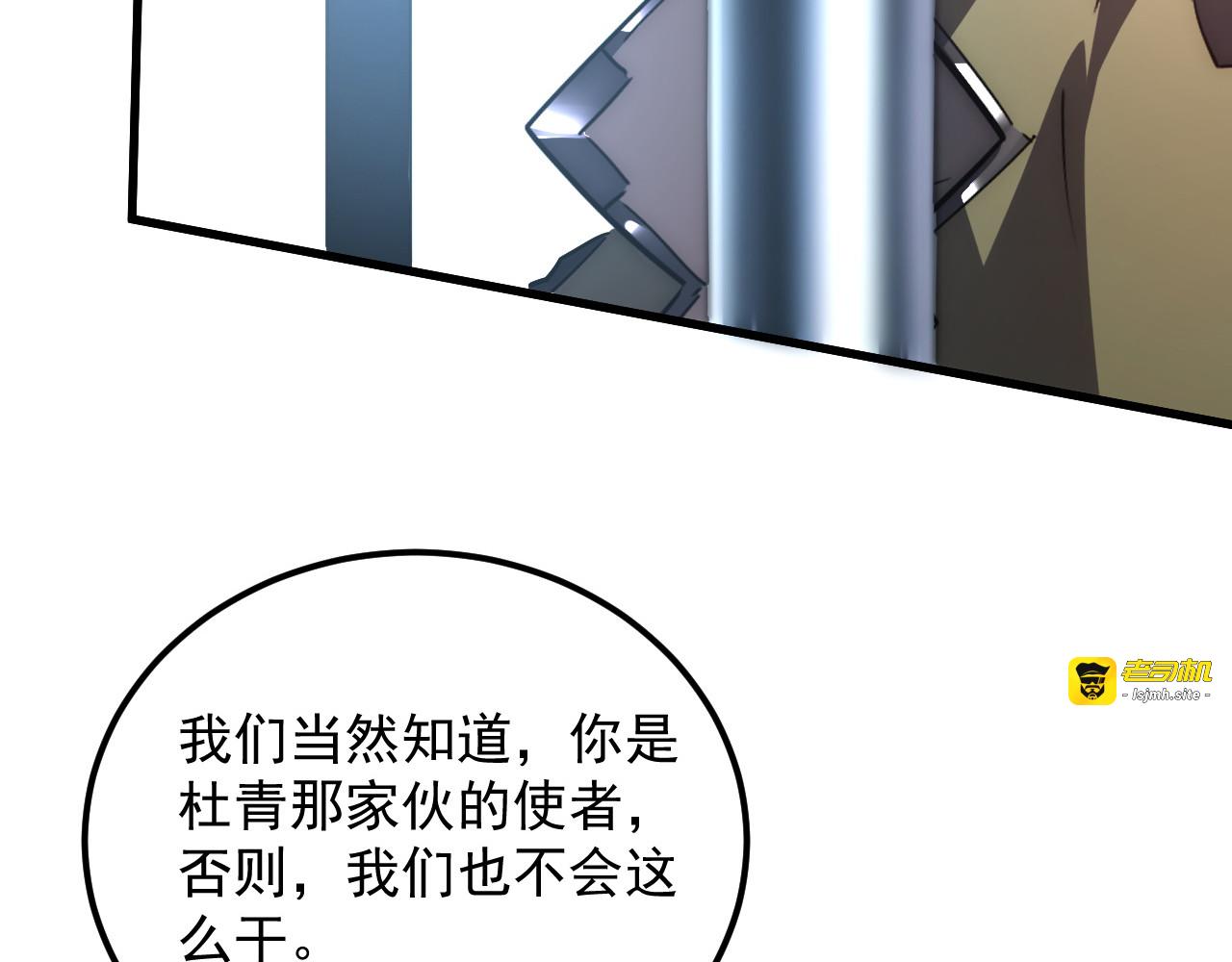 172 中林佣兵分会 第 109 页