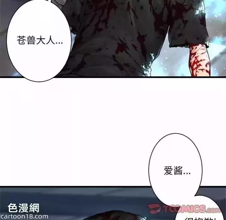 第116话 第 42 页
