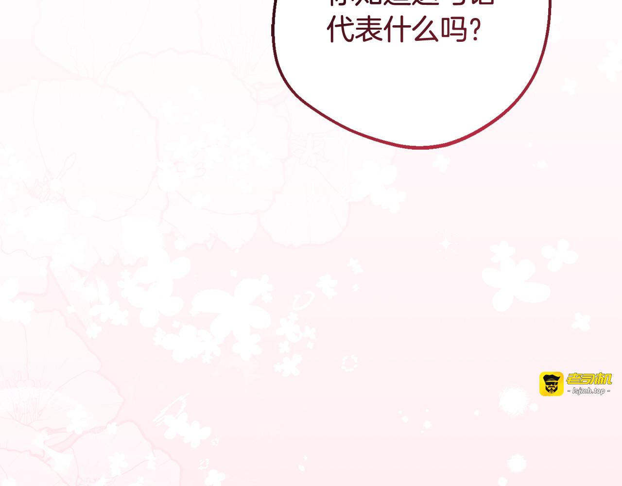 第95话 折磨人 第 9 页