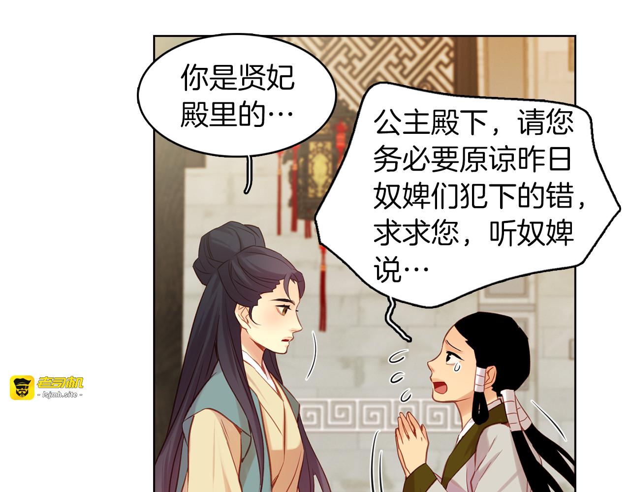 第40话 折花 第 119 页