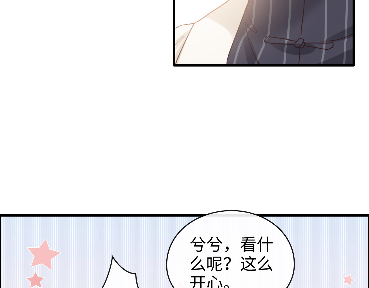 第336话 兮兮要被撩跑啦？！ 第 80 页