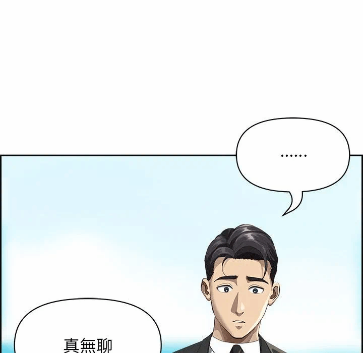 第3话 第 73 页