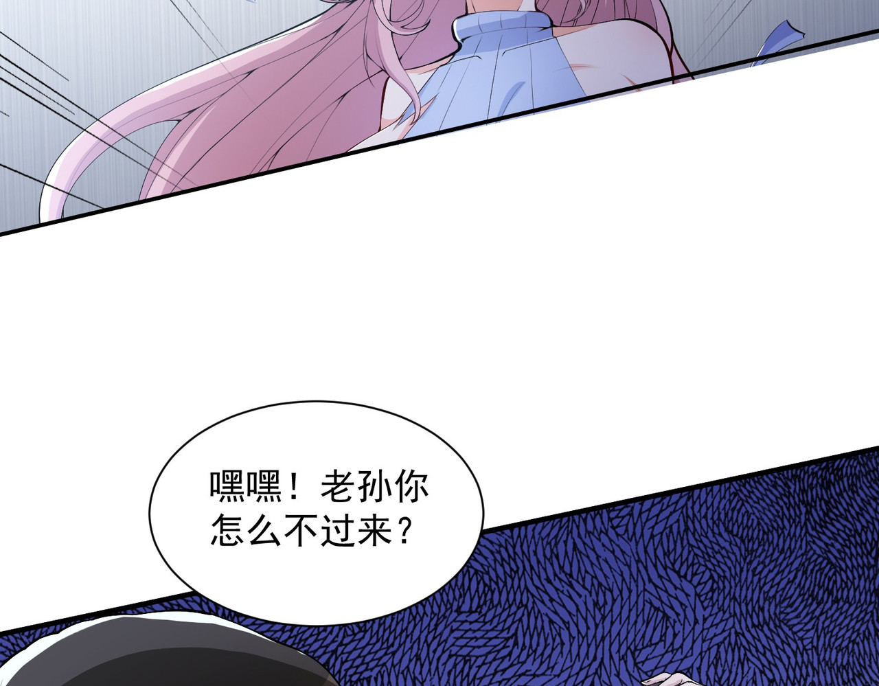 第24话 未来的神秘总裁？居然是她？ 第 22 页