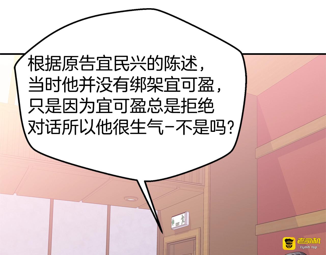 第57话 爱情结晶 第 87 页
