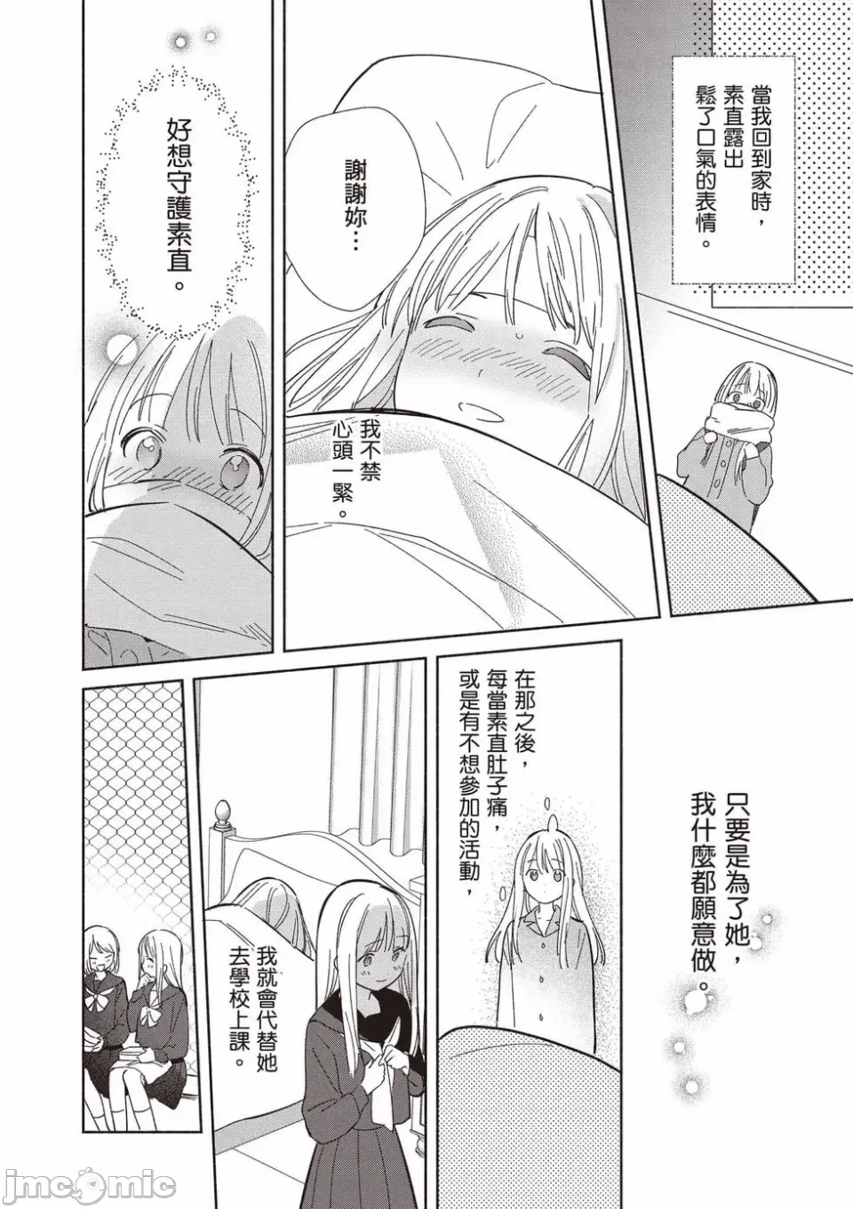 第10话 第 159 页