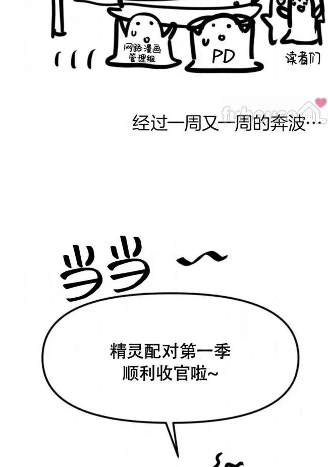 第一季后记 第 18 页