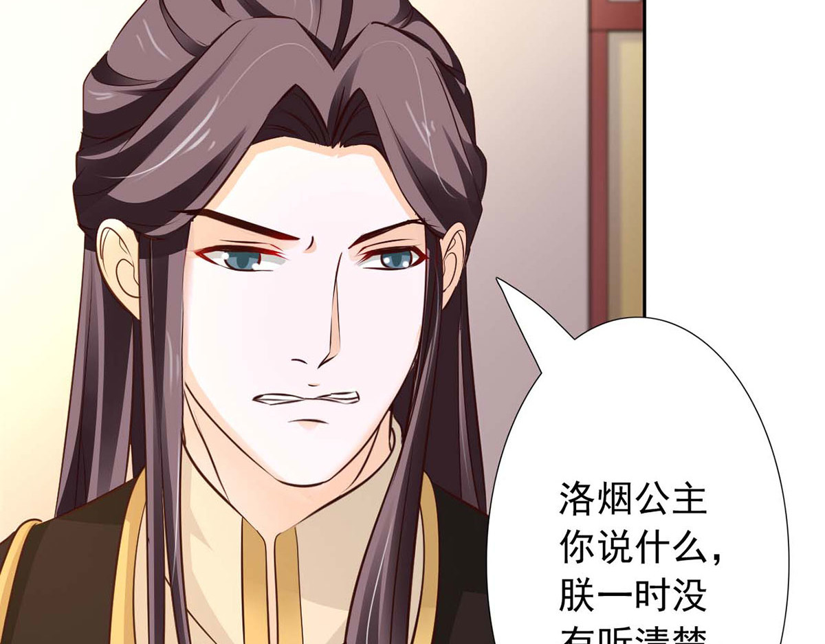 第46话 第 26 页