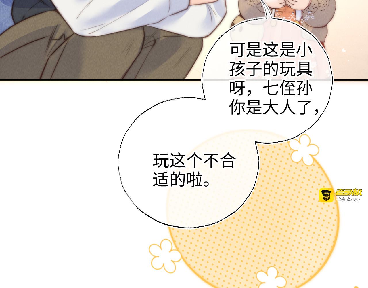 第10话 有邪气的手链 第 73 页