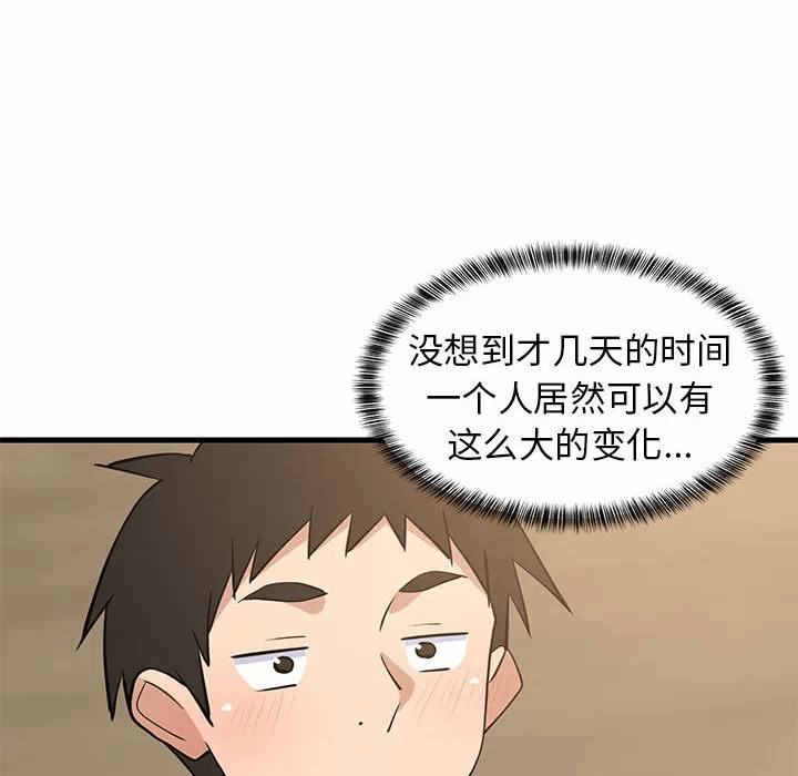 第35话 第 46 页