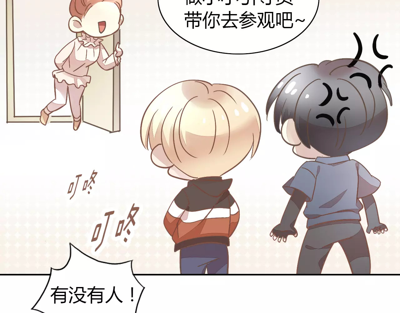 第27话 总攻现身 第 26 页